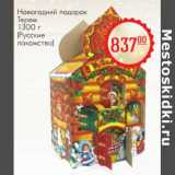Магазин:Магнит гипермаркет,Скидка:Новогодний подарок Терем (Русские лакомства)