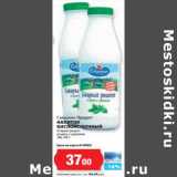 К-руока Акции - Напиток кисломолочный Савушкин продукт 