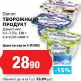 Магазин:К-руока,Скидка:Творожный продукт Danon Даниссимо 4,6-7,3%