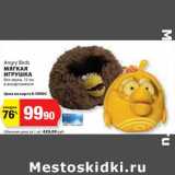 Магазин:К-руока,Скидка:Мягкая игрушка без звука, 12 см Angry Birds