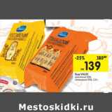 Магазин:Перекрёсток,Скидка:Сыр Valio российский 50%, голландский 45%