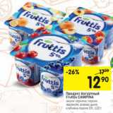 Магазин:Перекрёсток,Скидка:Продукт йогуртный
Fruttis CAMPINA
