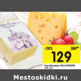 Сыр Maasdam VILLA EUROPE
45%,