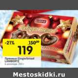 Магазин:Перекрёсток,Скидка:Пряники Gingerbread Lambretz 