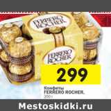 Магазин:Перекрёсток,Скидка:Конфеты Ferrero Rocher 