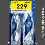 Магазин:Перекрёсток,Скидка:Водка Белая Сила 40%