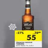 Магазин:Перекрёсток,Скидка:Напиток пивной Tuborg Voler Maker  7%