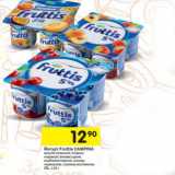 Магазин:Перекрёсток,Скидка:Йогурт Fruttis CAMPINA 
5%