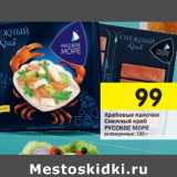 Магазин:Перекрёсток,Скидка:Крабовые палочки Снежный краб Русское море 