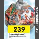 Магазин:Перекрёсток,Скидка:Подарочный набор Маленький фонарик 