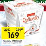Конфеты Rafaello 