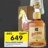 Перекрёсток Акции - Виски White Horse в подарочной уп. 40%