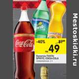 Перекрёсток Акции - Напитки Fanta; Sprite; Coca-Cola газированные