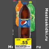 Магазин:Перекрёсток,Скидка:Напиток Mirinda; Pepsi; Pepsi Light; 7Up газированные