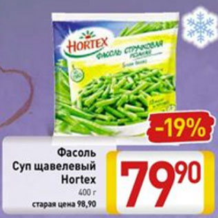 Акция - Фасоль Суп щавелевый Hortex