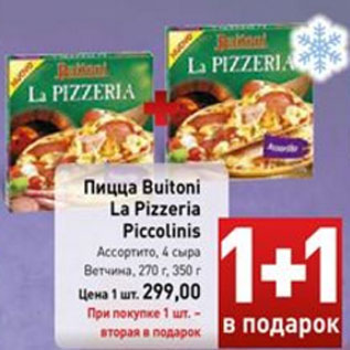 Акция - Пицца Buitoni La Pizzeria Piccolinis, ассортито, 4 сыра