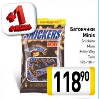 Акция - Батончик Minis Snickers, Mars, Milky Way, Twix