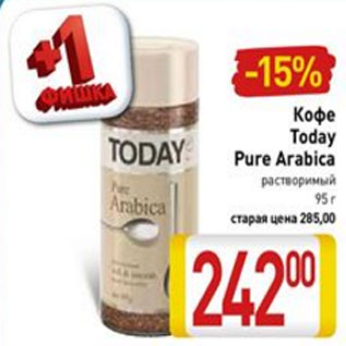 Акция - Кофе Today Pure Arabica растворимый