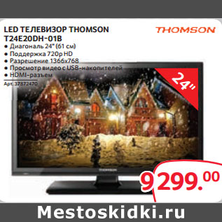 Акция - LED ТЕЛЕВИЗОР THOMSON T24E20DH-01B