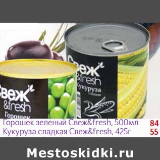 Акция - Горошек зеленый Свеж&fresh 500 мл - 84,00 руб/ Кукуруза сладкая Свеж&fresh 425 г - 55 руб