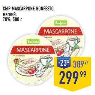 Акция - СЫР MASCARPONE BONFESTO, мягкий, 78%,