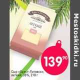 Авоська Акции - Сыр "Брест-Литовск", легкий 35% 