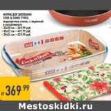 Магазин:Лента,Скидка:Форма для запекания
cook & share PYREX,