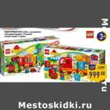 Магазин:Лента,Скидка:НАБОР ИГРОВОЙ Duplo LEGO, в ассортименте:
