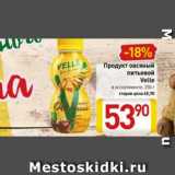 Магазин:Билла,Скидка:Продукт овсяный питьевой Velle