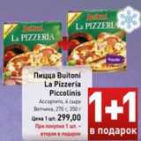 Магазин:Билла,Скидка:Пицца Buitoni La Pizzeria Piccolinis, ассортито, 4 сыра