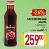 Магазин:Билла,Скидка:Сок гранатовый Grante  Азербайджан