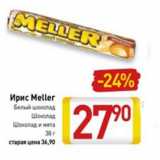 Магазин:Билла,Скидка:Ирис Meller  белый шоколад, шоколад, шоколад и мята