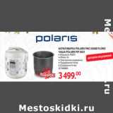 Selgros Акции - МУЛЬТИВАРКА POLARIS PMC 0508D FLORIS
ЧАША POLARIS PIP 0501