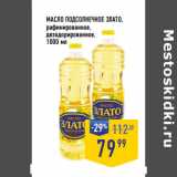 Магазин:Лента супермаркет,Скидка:МАСЛО ПОДСОЛНЕЧНОЕ ЗЛАТО,
рафинированное,
дезодорированное