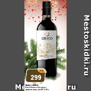 Акция - Вино LIRICO Bobal Cabernet Sauvignon красное сухое, 12,5%