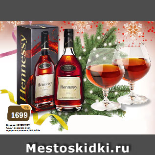 Акция - Коньяк HENNESSY V.S.O.P. выдержка 6 лет, подарочная упаковка, 40%