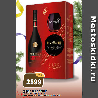 Акция - Коньяк REMY MARTIN V.S.O.P. выдержка 4 года, подарочная упаковка + 2 бокала, 40%