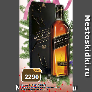 Акция - Виски JOHNNIE WALKER Black Label купажированный выдержка 12 лет, подарочная упаковка, 43%