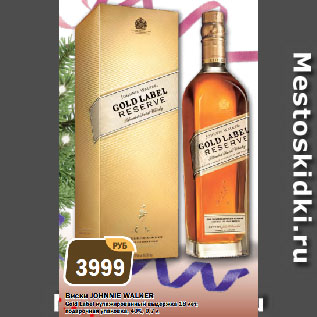 Акция - Виски JOHNNIE WALKER Gold Label купажированный выдержка 18 лет, подарочная упаковка, 40%