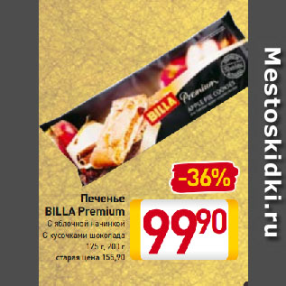 Акция - Печенье BILLA Premium С яблочной начинкой, С кусочками шоколада