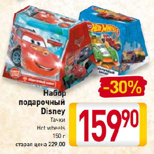 Акция - Набор подарочный Disney Тачки, Hot wheels