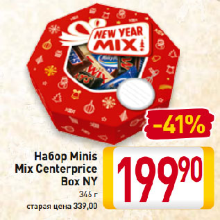 Акция - Набор Minis Mix Centerprice Box NY