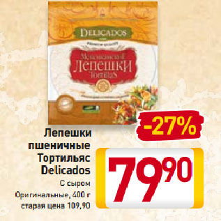 Акция - Лепешки пшеничные Тортильяс Delicados С сыром, Оригинальные