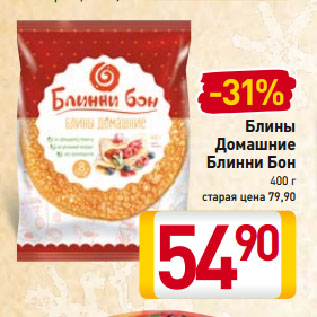 Акция - Блины Домашние Блинни Бон