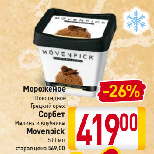 Акция - Мороженое Шоколадное, Грецкий орех; Сорбет Малина и клубника Movenpick