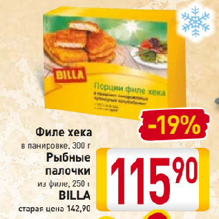 Акция - Филе хека в панировке, Рыбные палочки из филе BILLA