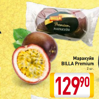 Акция - Маракуйя BILLA Premium