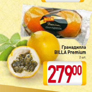 Акция - Гранадилла BILLA Premium
