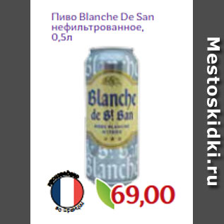 Акция - Пиво Blanche De San нефильтрованное, 0,5л