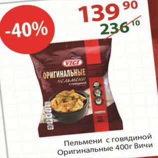 Акция - Пельмени с говядиной Оригинальные Вичи 400 г